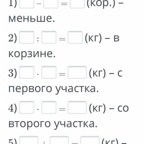 С первого участка виноградника собрали 41 корзину винограда, а со второго – 50 таких же корзин. Со в