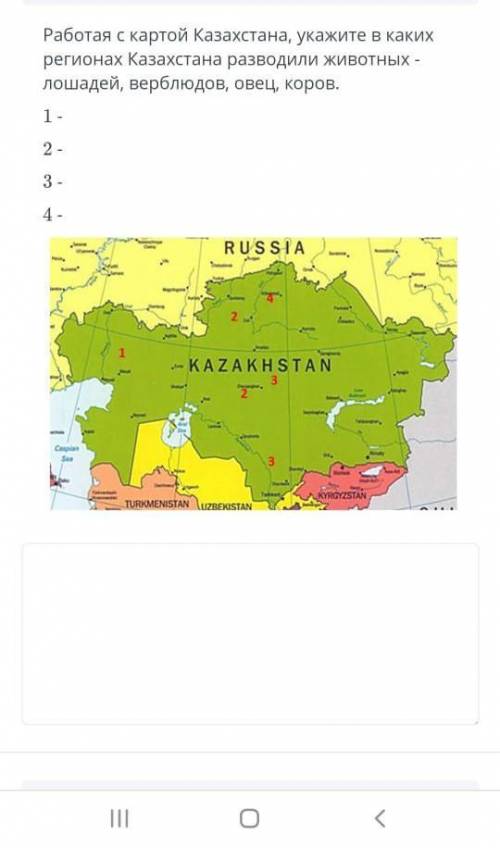 5.2A Жизнь древних кочевниковРаботая с картой Казахстана, укажите в каких регионах Казахстана развод