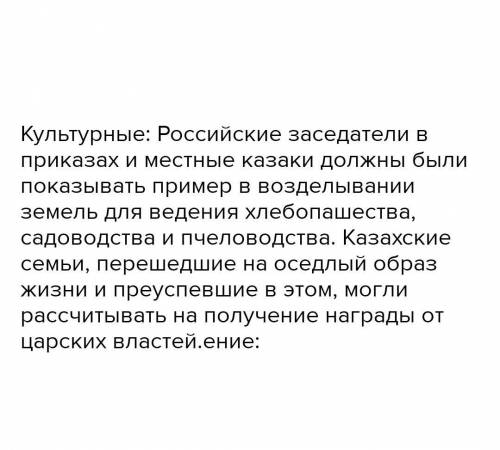 Задание 3 Напишите не менее 3-х изменений и общие черты реформ, не менее 3-х последствий реформ для