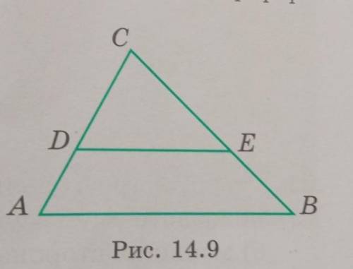 На рисунке 14.9 СЕ = 8, CD = 6, BC = 12,угол ВАС равен углу EDC. Найдите AC.​