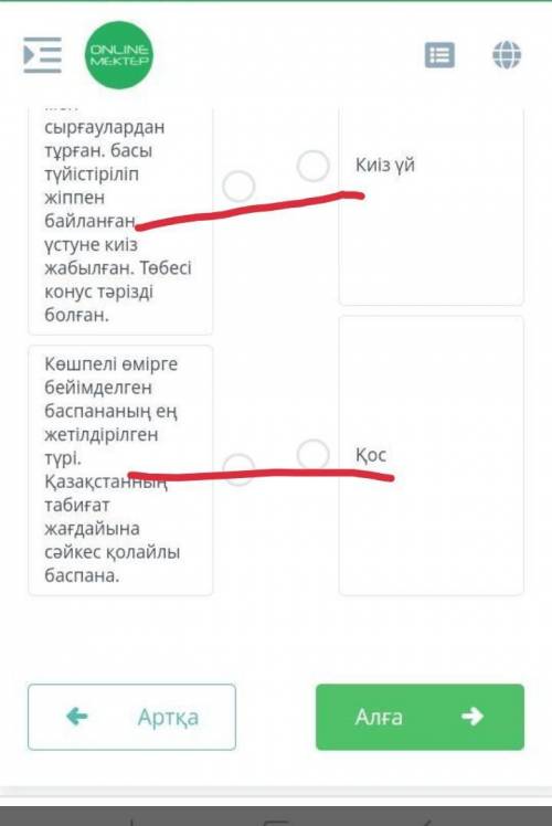 Ежелгі көшпелілер өмірі onlinemektep бжб