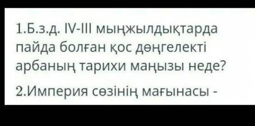 көмектесіндерш өтініш өтініш өтініш өтініш өтініш өтініш өтініш өтініш өтініш өтініш өтініш өтініш ө