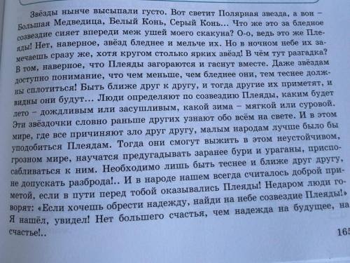 Прочитайте последний монолог Абулхаира и составьте цитатный план данного монолога.​