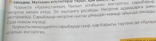 Найди в тексте глаголы и определи в каком времени​