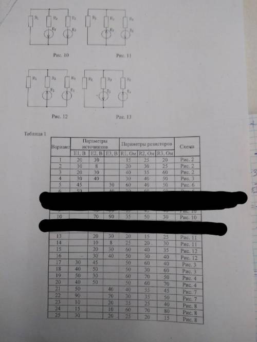 R1=35 R2=50 R3=30 E2=70В E3=90В