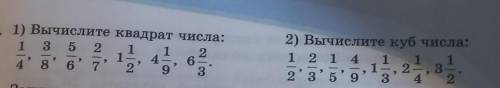 Математика587. 1) Вычислите квадрат числа:1 3 526.48' 6 79 3​