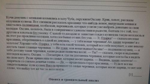 Найдите художественые средства и определите функцию мне завтра здавать!