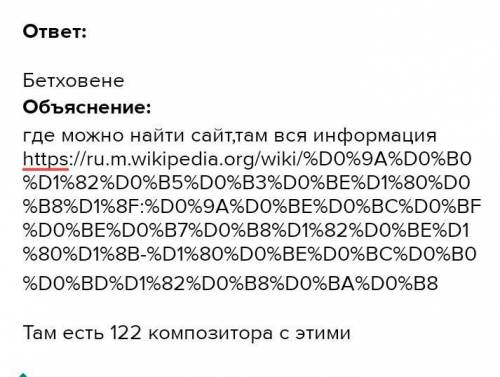 Композитор, последний классик и первый романтик?