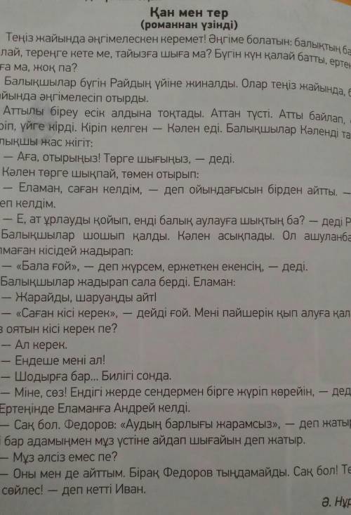 нужно выписать анонимы из текста​