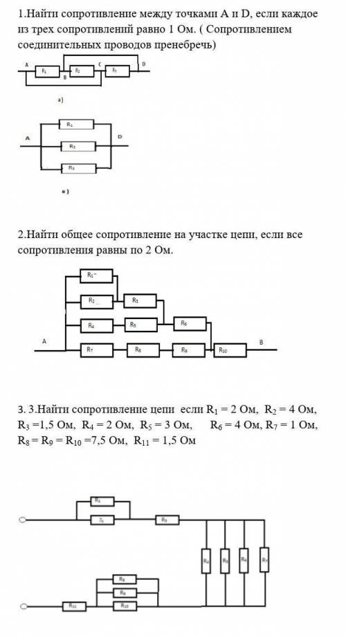 по физике решить 3 задачи​