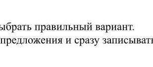 Ex 7,p.42 (письменно) Прослушать запись. Выбрать правильный вариант. Можно ставить номер предложения