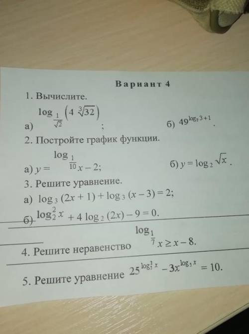 ЛОГАРИФМЫ 11 КЛАССРешите карточку ​