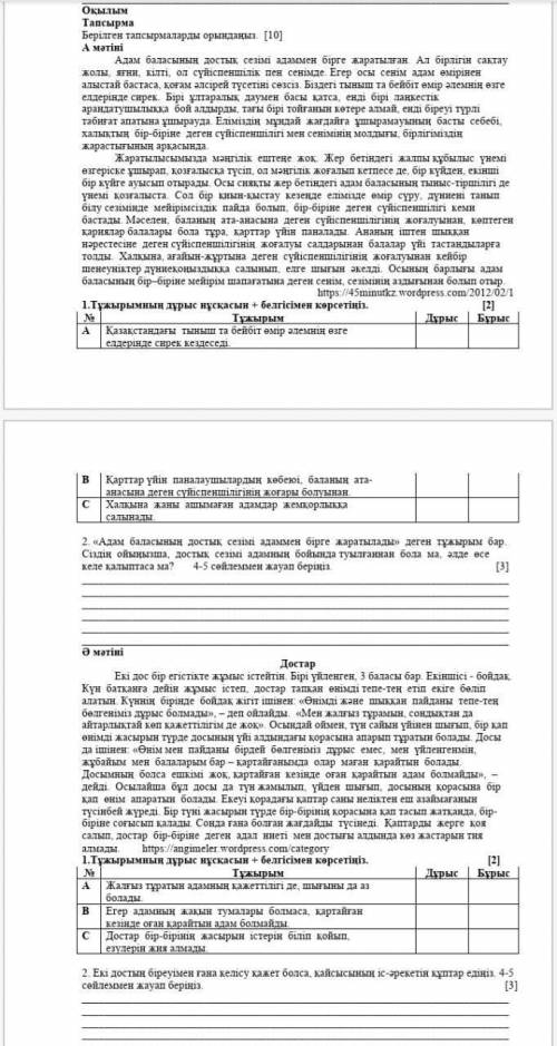 Напишите скатое изложение. Используя вводные слова и однородный члены азописание гласных и согласных