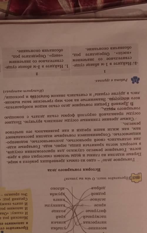 3. Составьте 2 «толстых»вопроса к 1-му абзацу. Составьте 2 «тонких» вопроса ко 2-му и 3-му абзацам.​