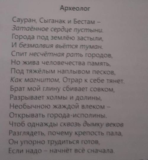 ОРИ ОЛНОСАТА Кокус 2. Что, по мнению автора стихотворения, может человеку стать успеш-ным в своей пр