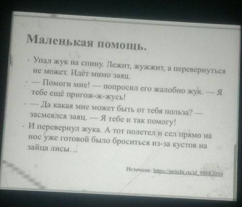 Работа с текстом 1. сформулировать основную мысль2. определить тему3. сформулировать 3 вопроса отраж