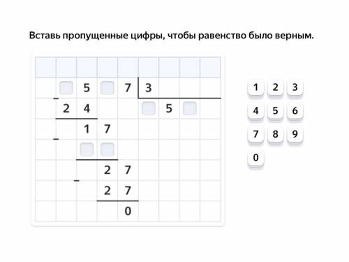 Математика вставь пропущенные цифры фото снизу