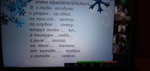 И в конце написать род и падеж пишет или 2