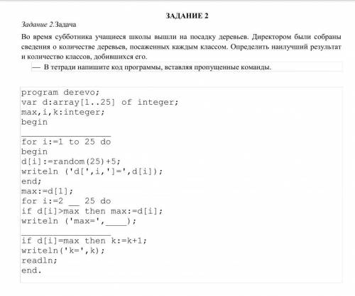 Добрый день решить задания 2 по инфе, практическая работа.