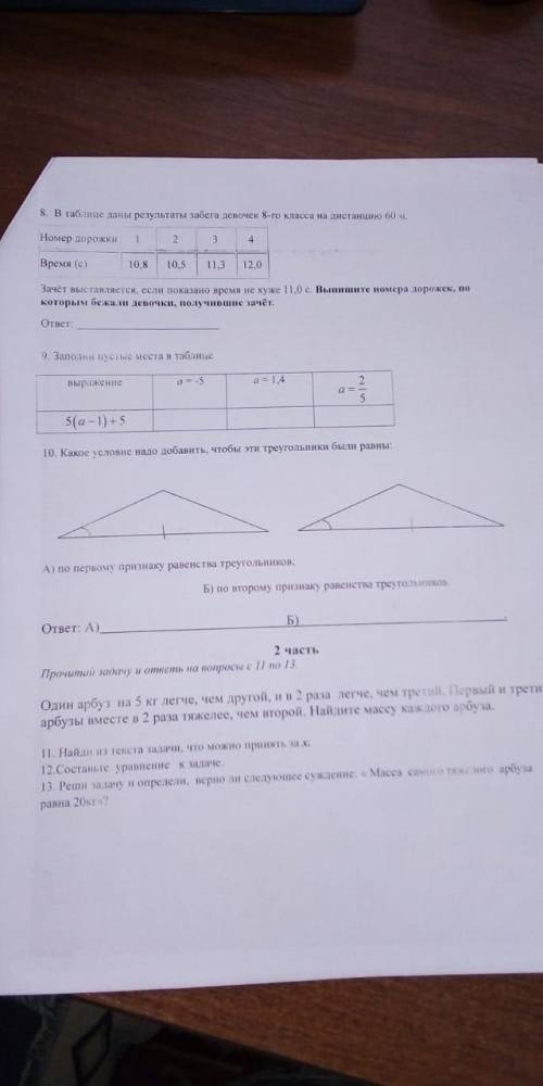 это контрольная. кстати а могу ли я отправить ВСЮ контрольную и получить на нее ответы?