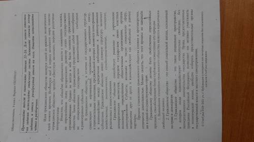 Автор считает, что гражданское общество может функционировать в условия рыночной экономики. Использу