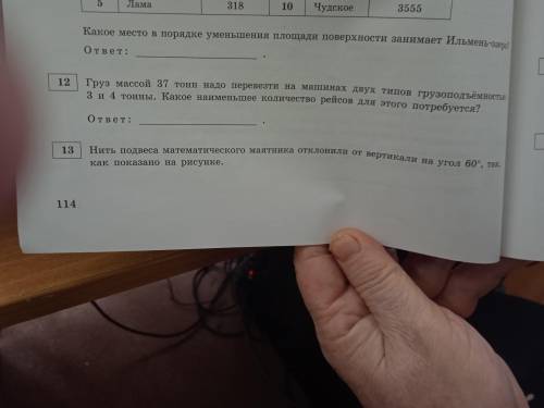 три задачи решить на фото, номер 8, номер 8 и номер 13, хотя бы что-нибудь, обязательно с объяснение