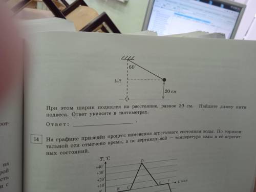 три задачи решить на фото, номер 8, номер 8 и номер 13, хотя бы что-нибудь, обязательно с объяснение