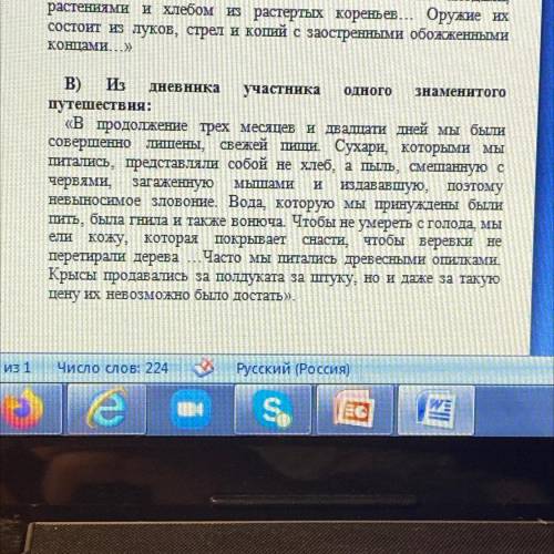 О каких экспедициях идет речь в каждом отрывке? Приведите доказательства, подтверждающих вашу мысль.