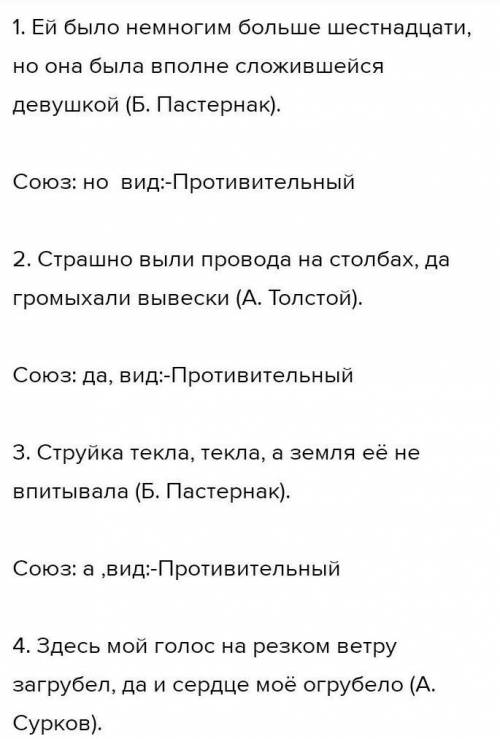 Составьте схему предложений. Очень надо 1)Страшно выли провода на столбах, да громыхали от ветра выв