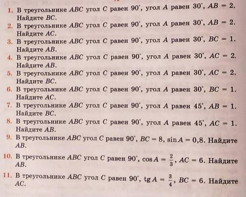 мне только 3, 4 и 11 задания, а также ещё обязательно с рисунком, Дано, Решением и ответом)!​