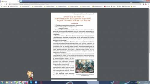 Переказ твору на сайті http://bohdan-books.com/upload/data_files/tmp_catalog/uPZ3.pdf і відповіді на