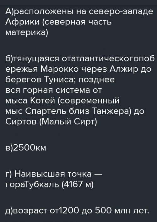 Капские горы описание:1. в какой части материка находятся; в каком направлении протянулись.2.приблиз