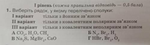 люди очень надо осталось 18 минут У меня 1 вариант