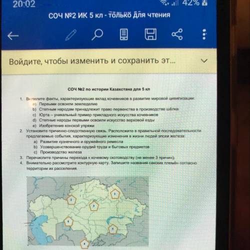 2. Установите причинно-следственную связь. Расположите в правильной последовательности предлагаемые