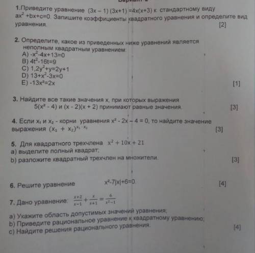 Что сможете то сможете, только цифорку задания поставьте прям нужно​