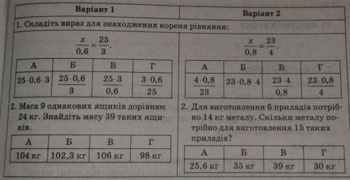 НЕ СЛОЖНО! 6 КЛАСС! (2 вариант)