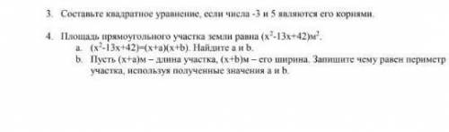 сделать надо очень 3, и 4 задание ​