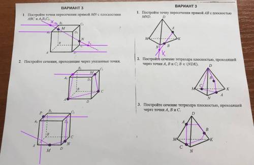 вариант с квадратами, второе задание). Надо построить сечения проходящие через указанные точки. Реше