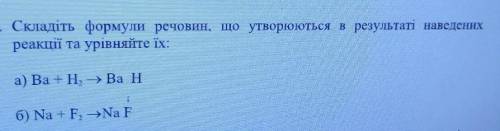 До ть будь ласка, дуже потрібно​