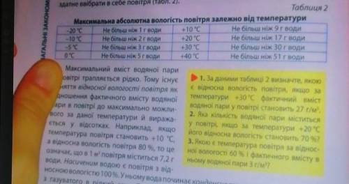 сделать задания(1-3) в желтом прямоугольнике. Очень нужно ​