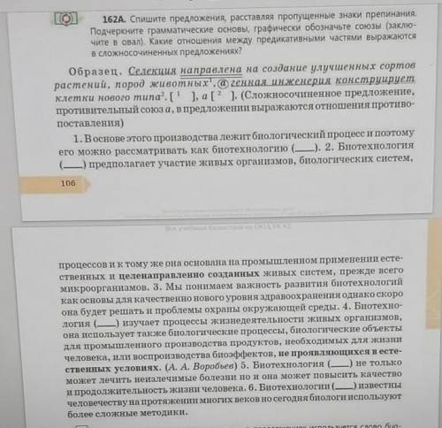 Спишите предложения, расставляя пропущенные знаки препинания.Подчеркните грамматические основы, граф