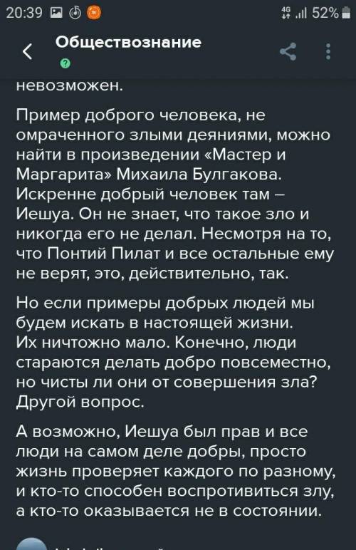 написать сочинение-рассуждение на темуискать случаев делать добро​