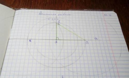 Постройте прямоугольный треугольник у которого стороны, образующие прямой угол равны 3 и 4 см у меня