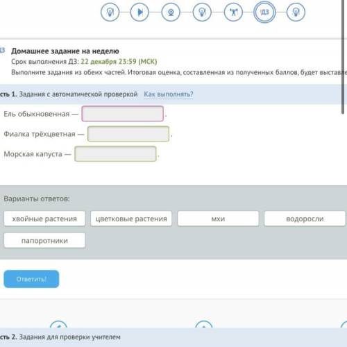 Это тот же вопрос там просто есть варианты ответа (ответ можно использовать 1 раз не несколько)