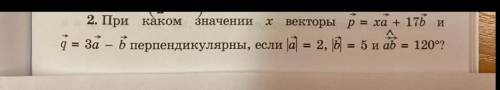 при каком значении x векторы p=xa+17b и 3a-b перпендикулярны, если |a|=2, |b|=5 и угол между вектора