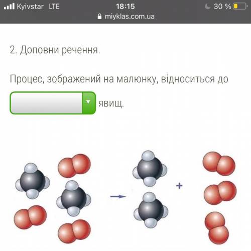 ОЧЕНЬ пишите только если уверены в ответе) 1. обери неправильне тверження: 1) хімічні явища називаю