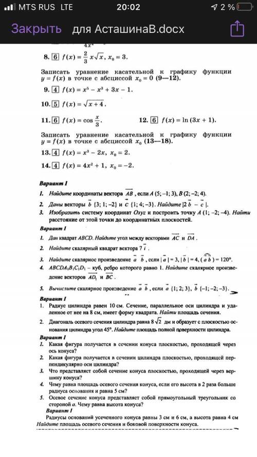 кому не лень сделать это. Учитель будет завтра проверять это, и смотреть не делал ли я это с интерне