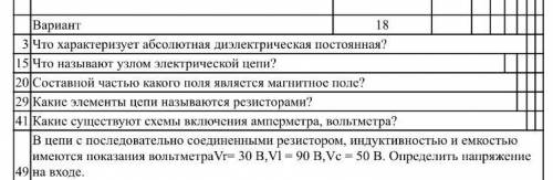 решить билет (задача 49 в приоритете)