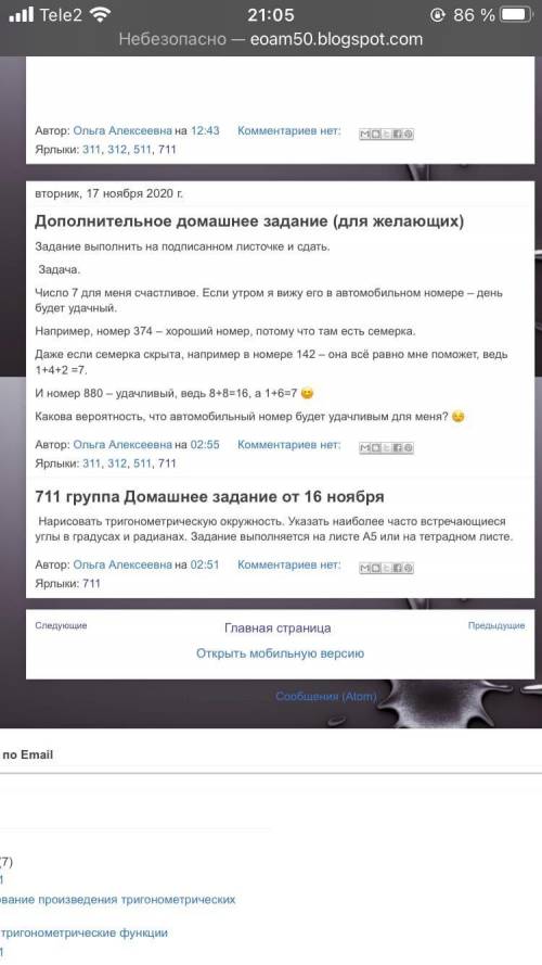 решить задачу по математике