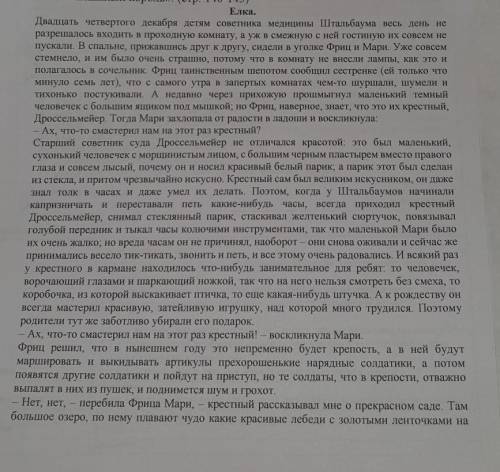 ответьте на вопросы письменно. 1) Где родился писатель?2) Кто воспитывал мальчика?3) Какое образован